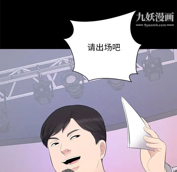 上流社会的女人第7话