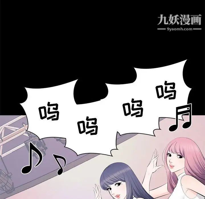 上流社会的女人第7话