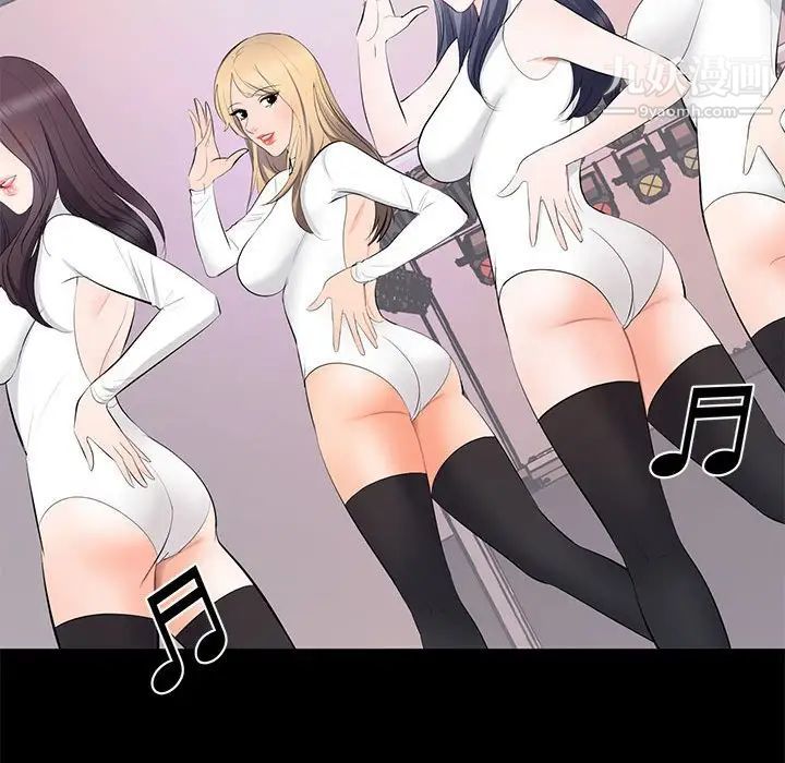 上流社会的女人第7话