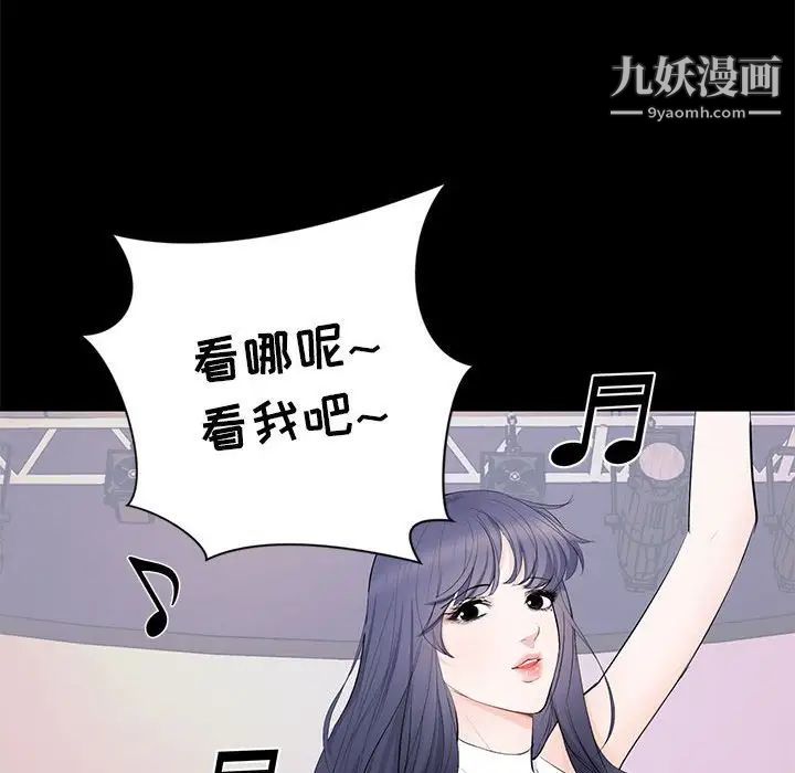 上流社会的女人第7话