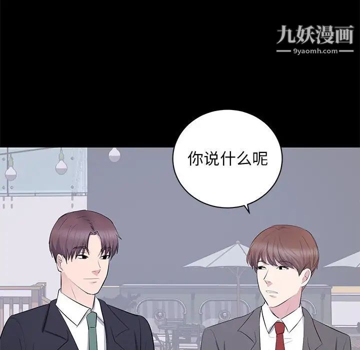 上流社会的女人第7话