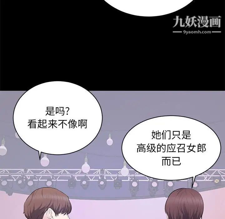 上流社会的女人第7话