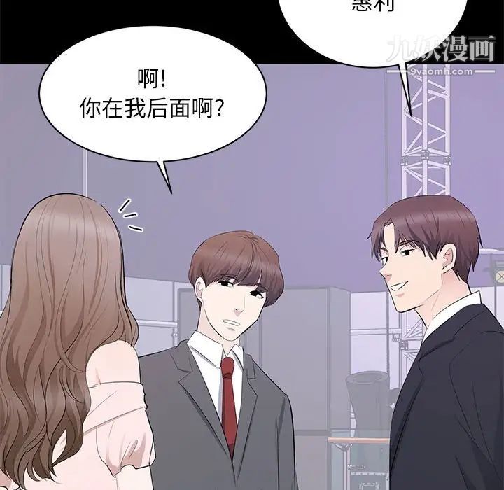 上流社会的女人第7话