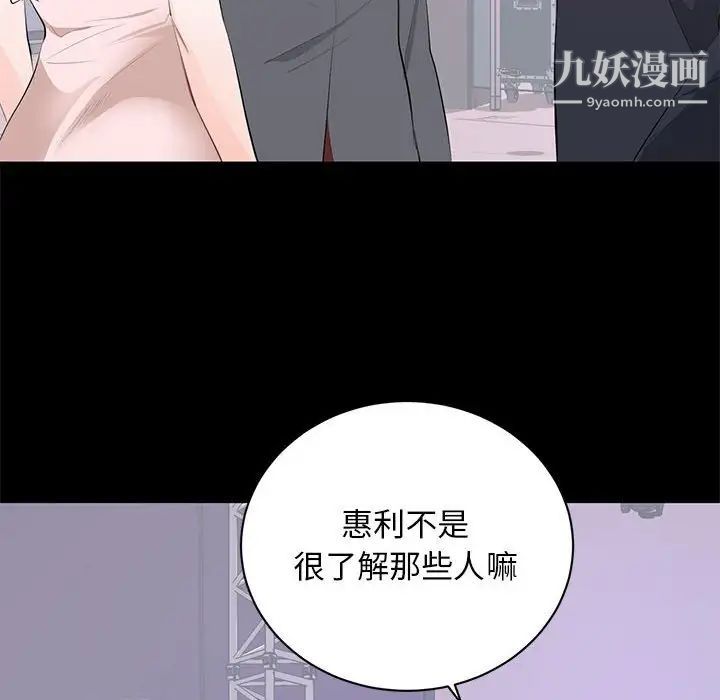 上流社会的女人第7话