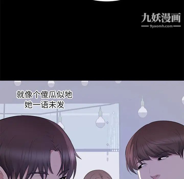 上流社会的女人第7话