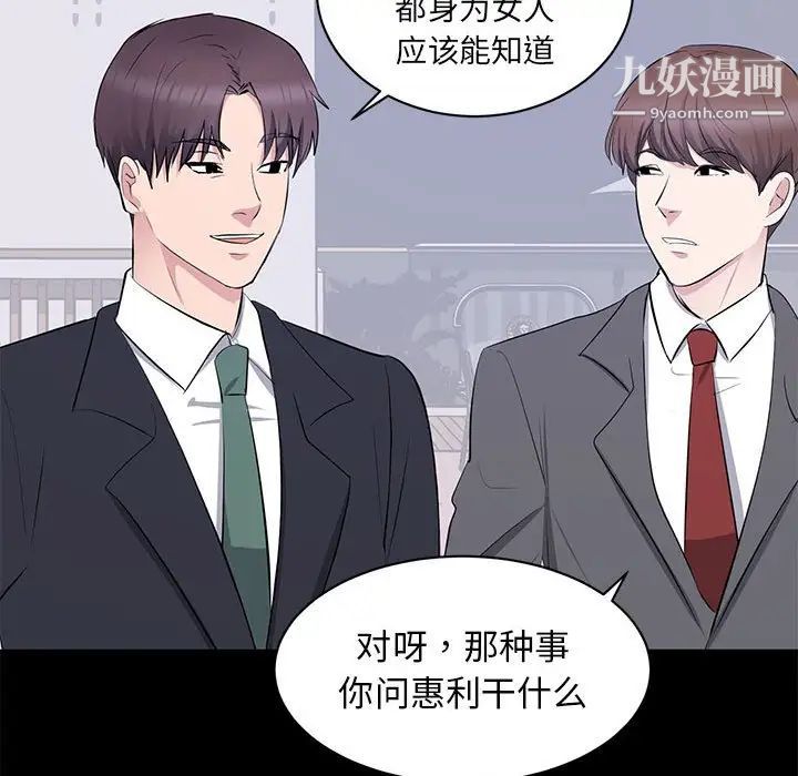 上流社会的女人第7话