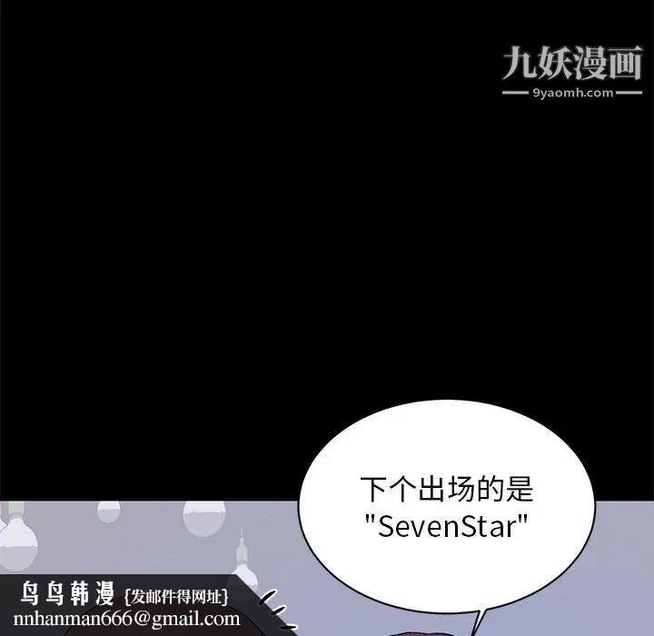 上流社会的女人第7话