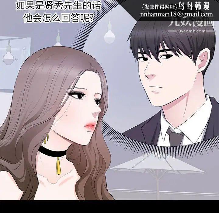 上流社会的女人第7话