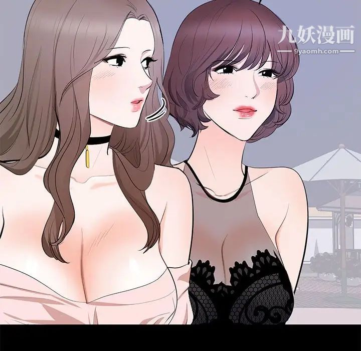 上流社会的女人第7话