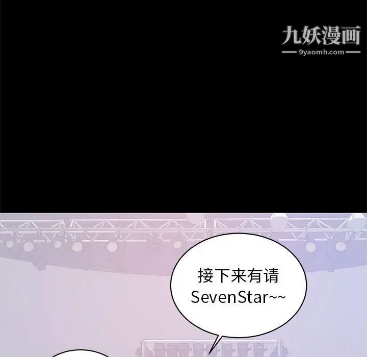 上流社会的女人第7话