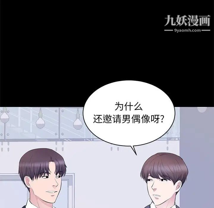 上流社会的女人第7话