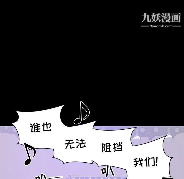 上流社会的女人第7话