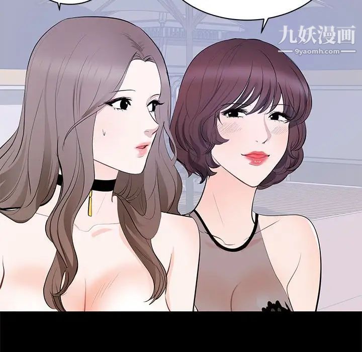 上流社会的女人第7话