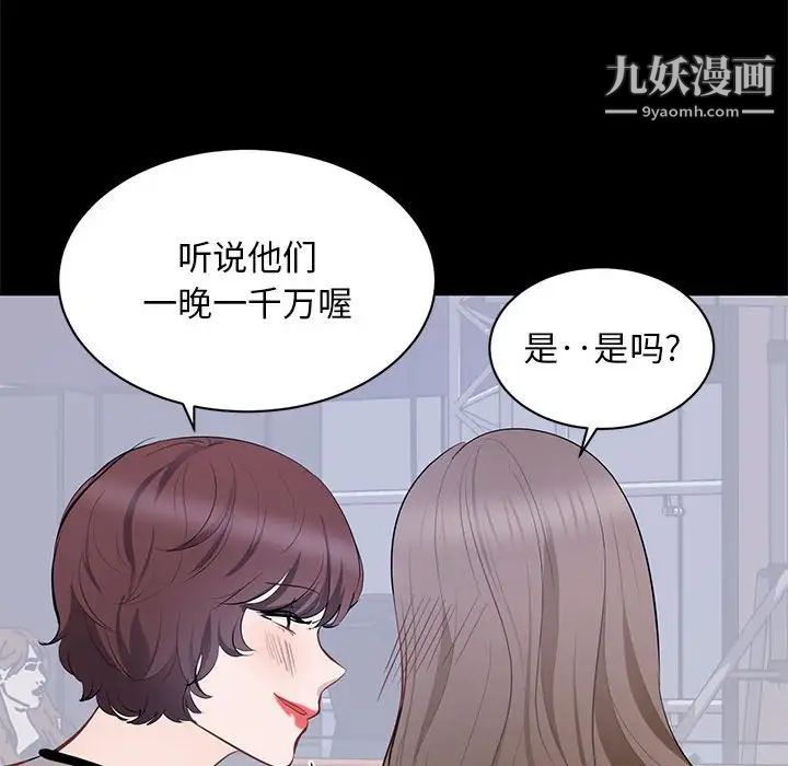 上流社会的女人第7话