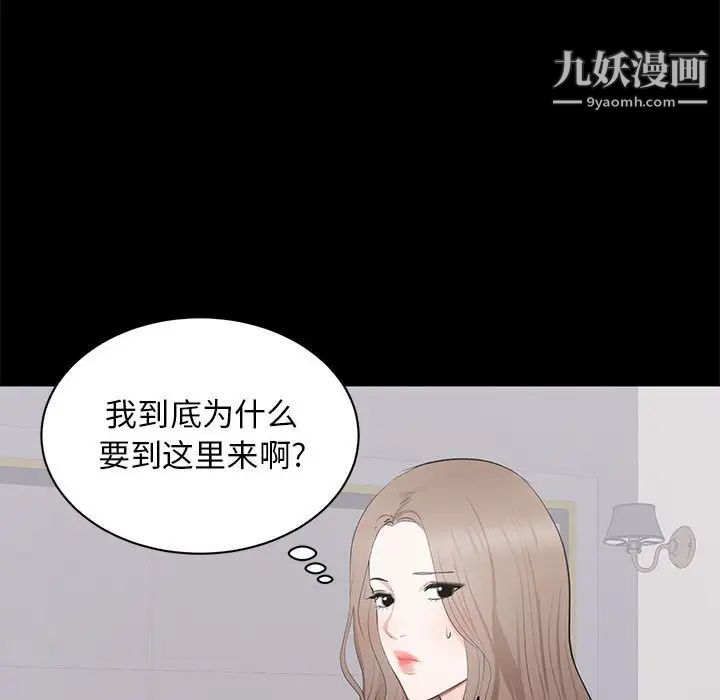 上流社会的女人第7话