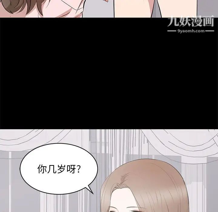 上流社会的女人第7话