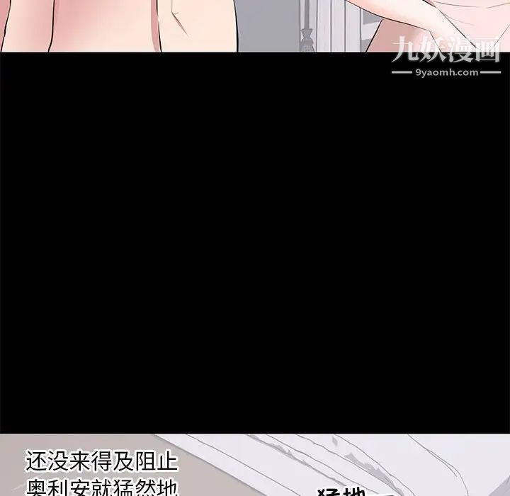 上流社会的女人第7话