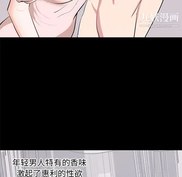 上流社会的女人第7话