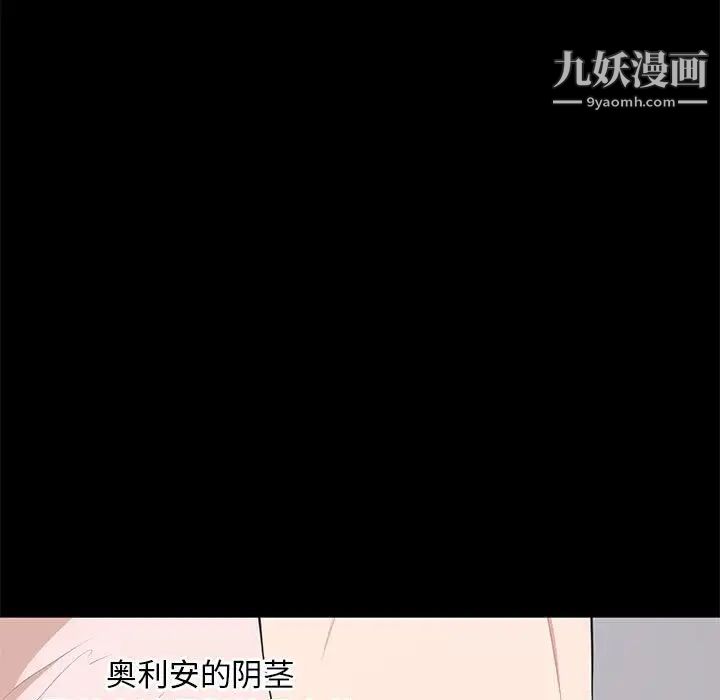 上流社会的女人第7话