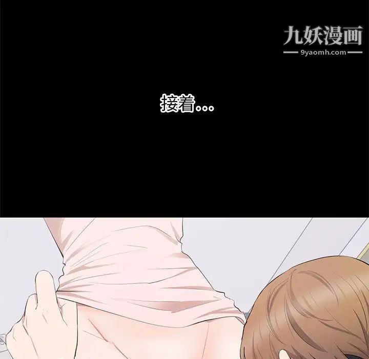 上流社会的女人第7话