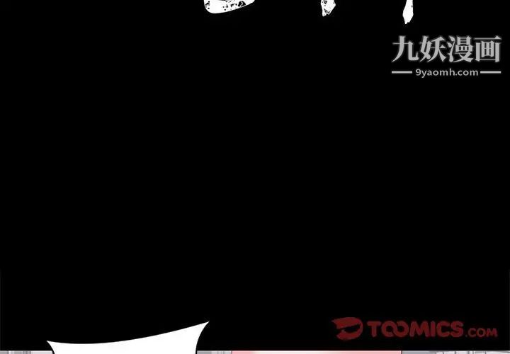 上流社会的女人第8话