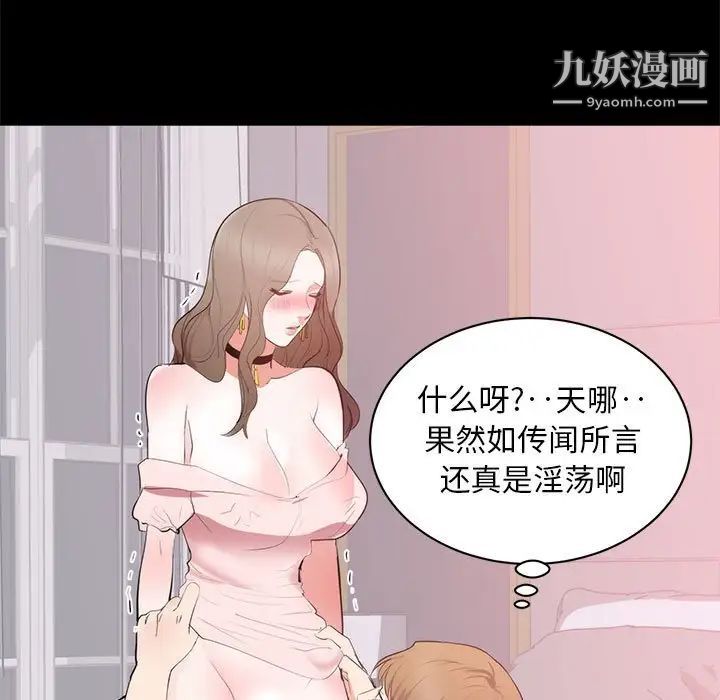 上流社会的女人第8话