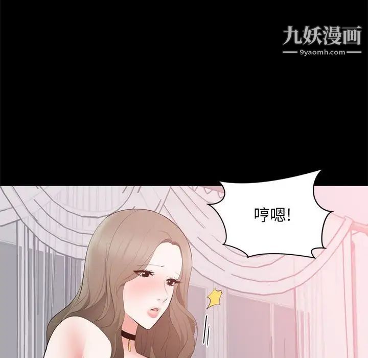 上流社会的女人第8话