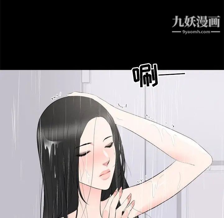 上流社会的女人第8话