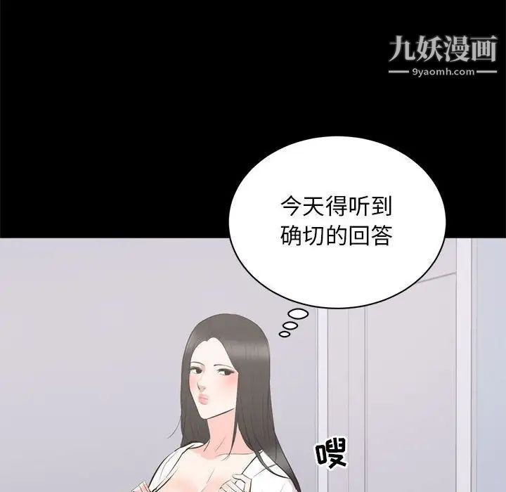 上流社会的女人第8话