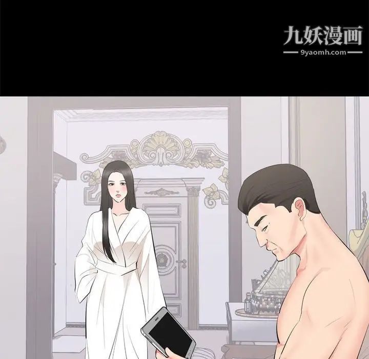 上流社会的女人第8话