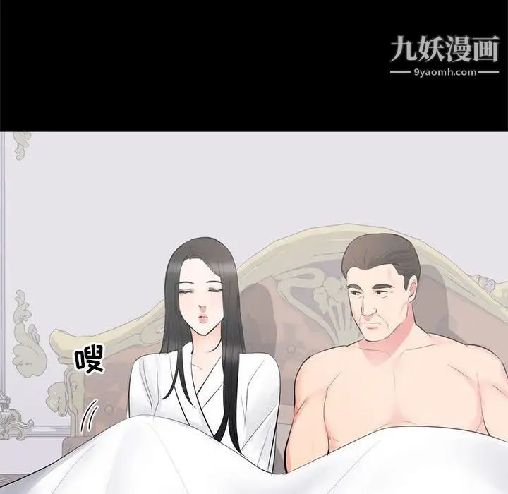 上流社会的女人第8话