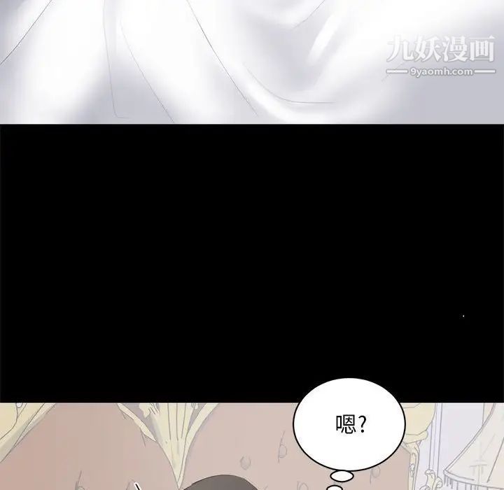 上流社会的女人第8话