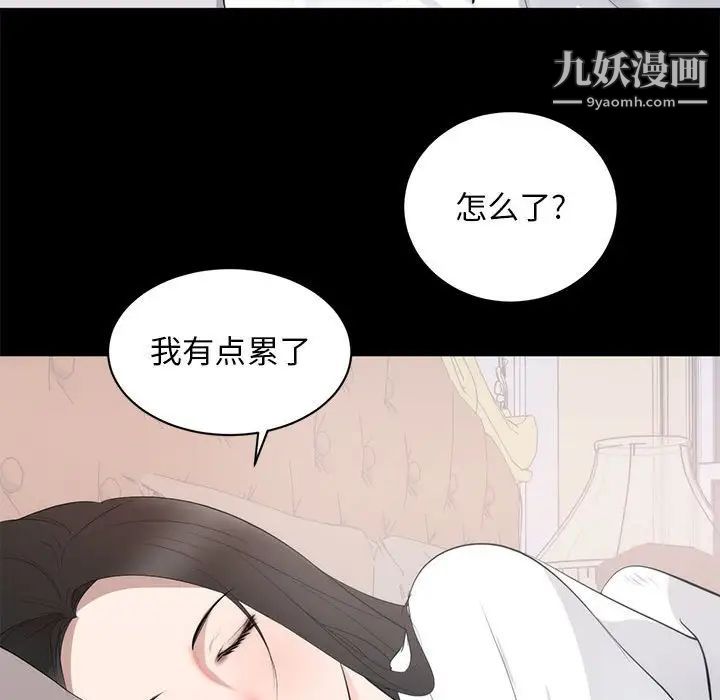 上流社会的女人第8话