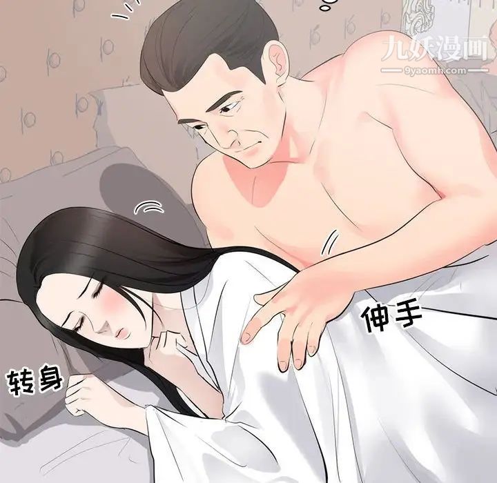 上流社会的女人第8话