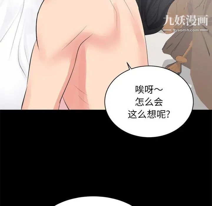 上流社会的女人第8话