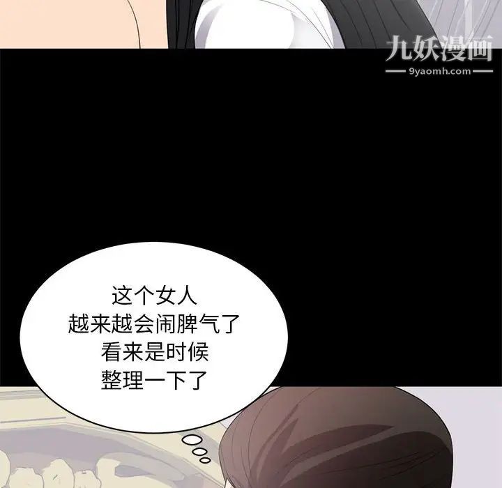 上流社会的女人第8話