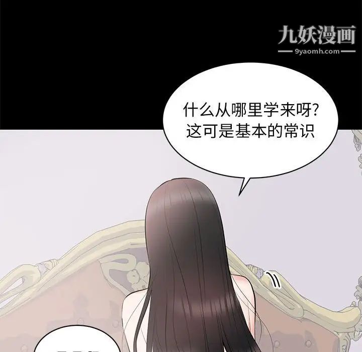 上流社会的女人第8话