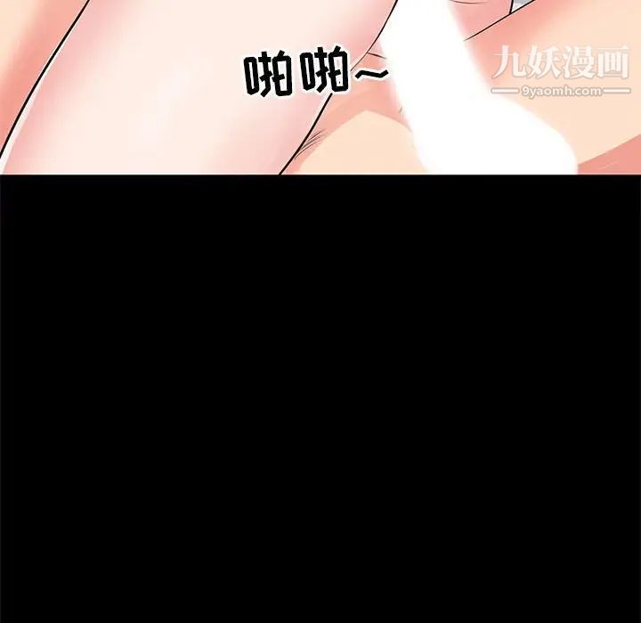 上流社会的女人第8话