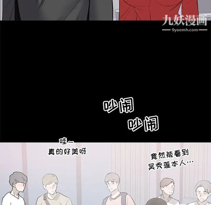 上流社会的女人第8话