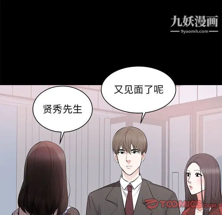 上流社会的女人第8话