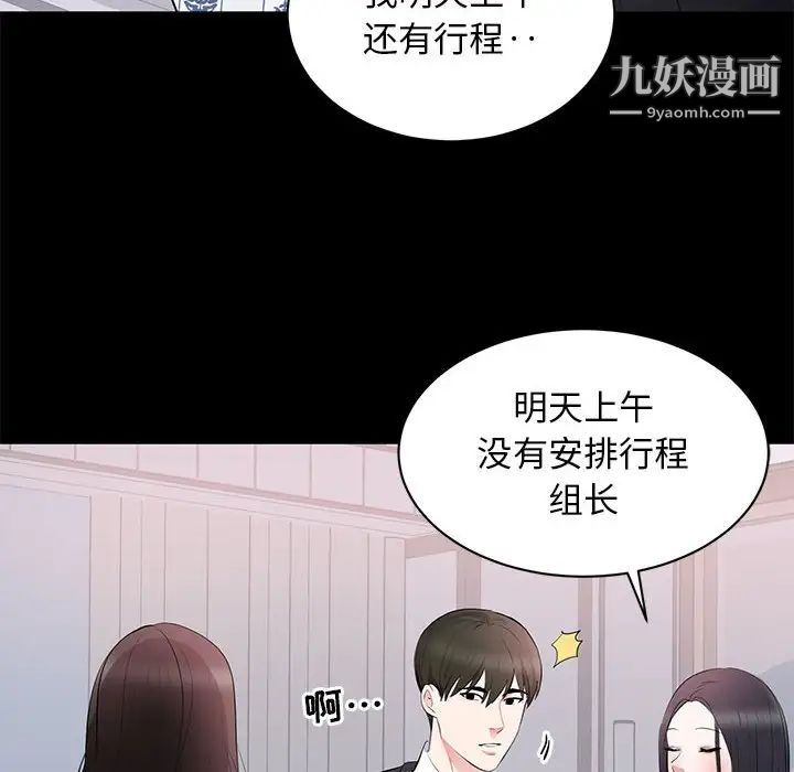 上流社会的女人第8话