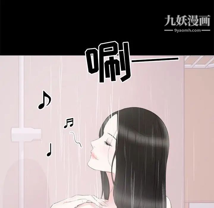 上流社会的女人第8话