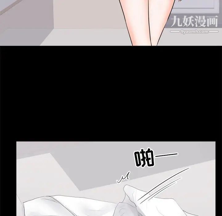 上流社会的女人第8话