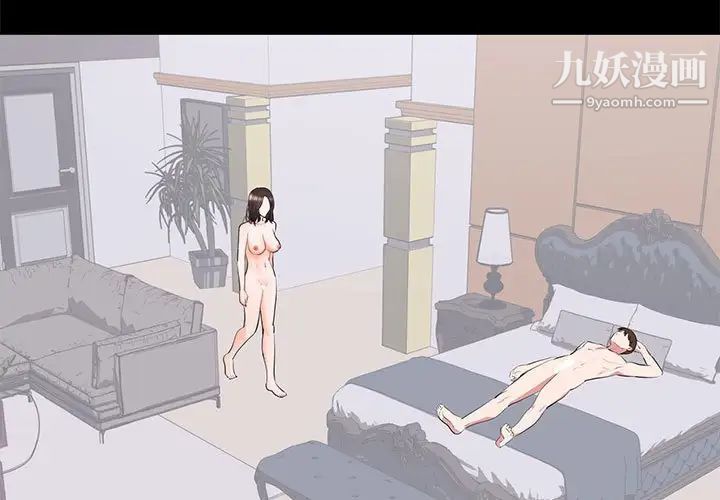 上流社会的女人第9话