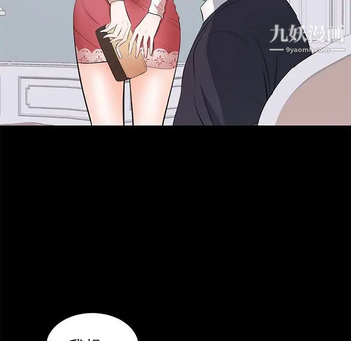 上流社会的女人第9话