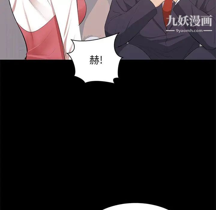 上流社会的女人第9话