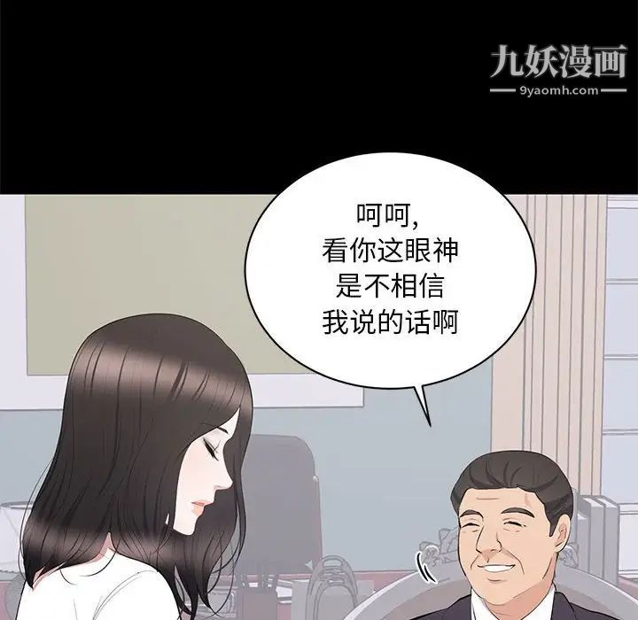 上流社会的女人第9话