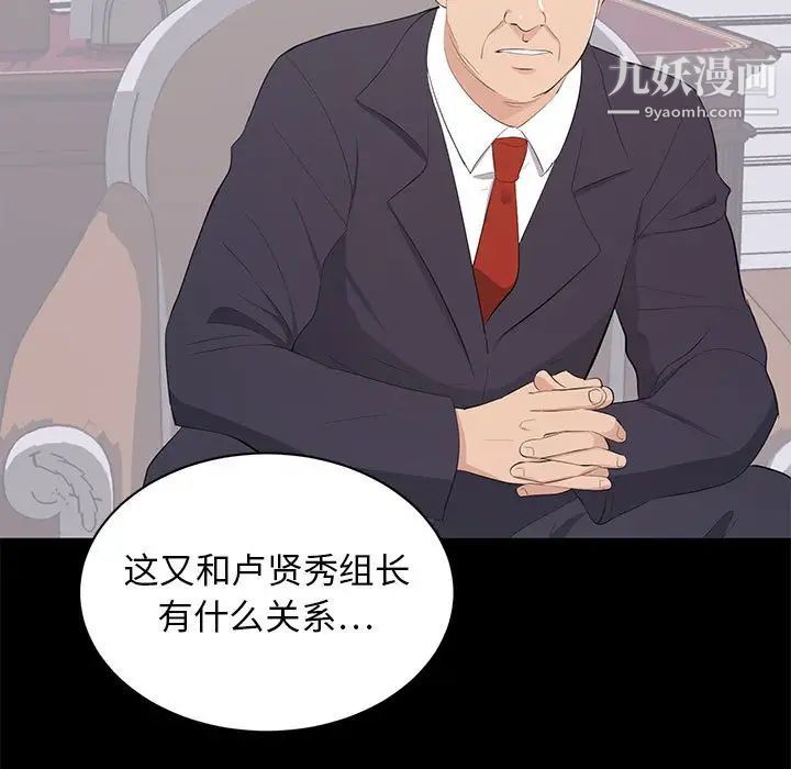 上流社会的女人第9话