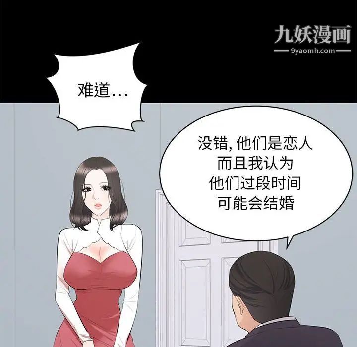 上流社会的女人第9话