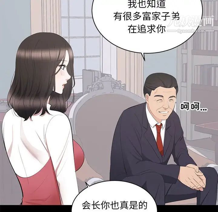 上流社会的女人第9话